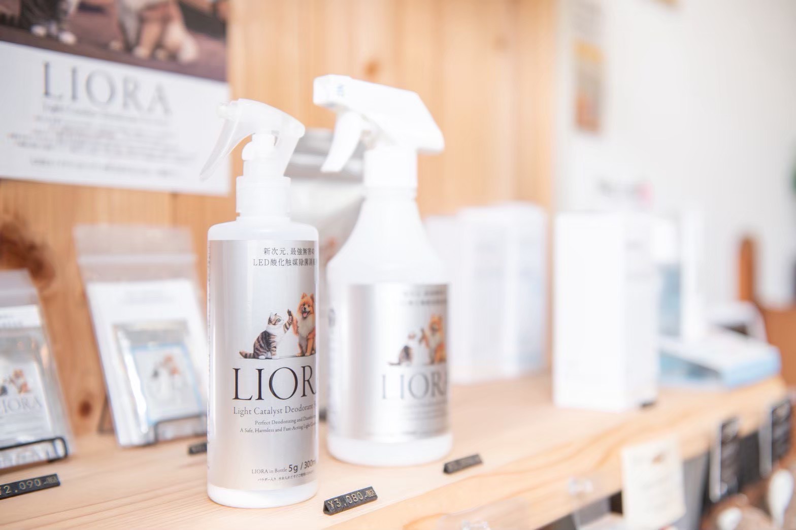 ケア用品 LIORA